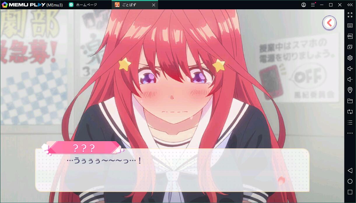 『ごとぱず』をPCでプレイする方法ー64ビットのエミュで解決