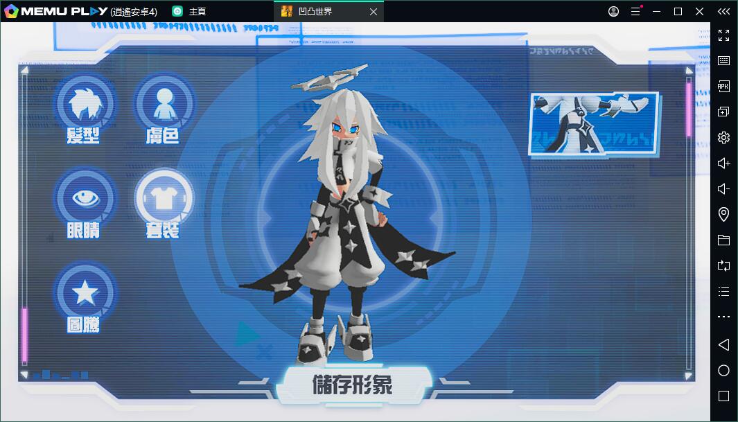 SRPG凹凸世界電腦版暢玩方法