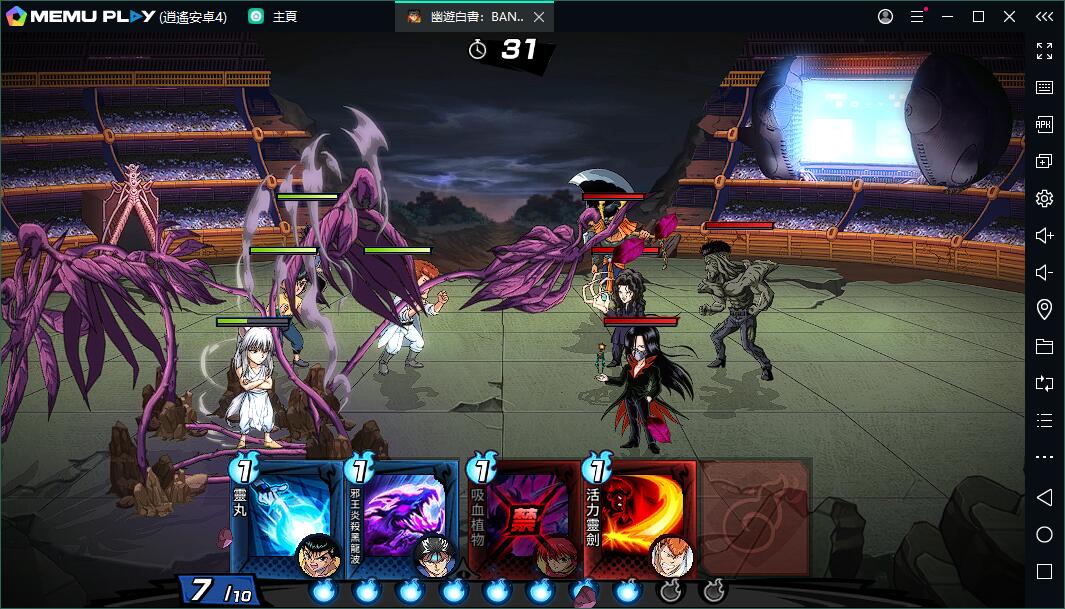 《幽遊白書:BANG!靈丸》電腦版暢玩攻略