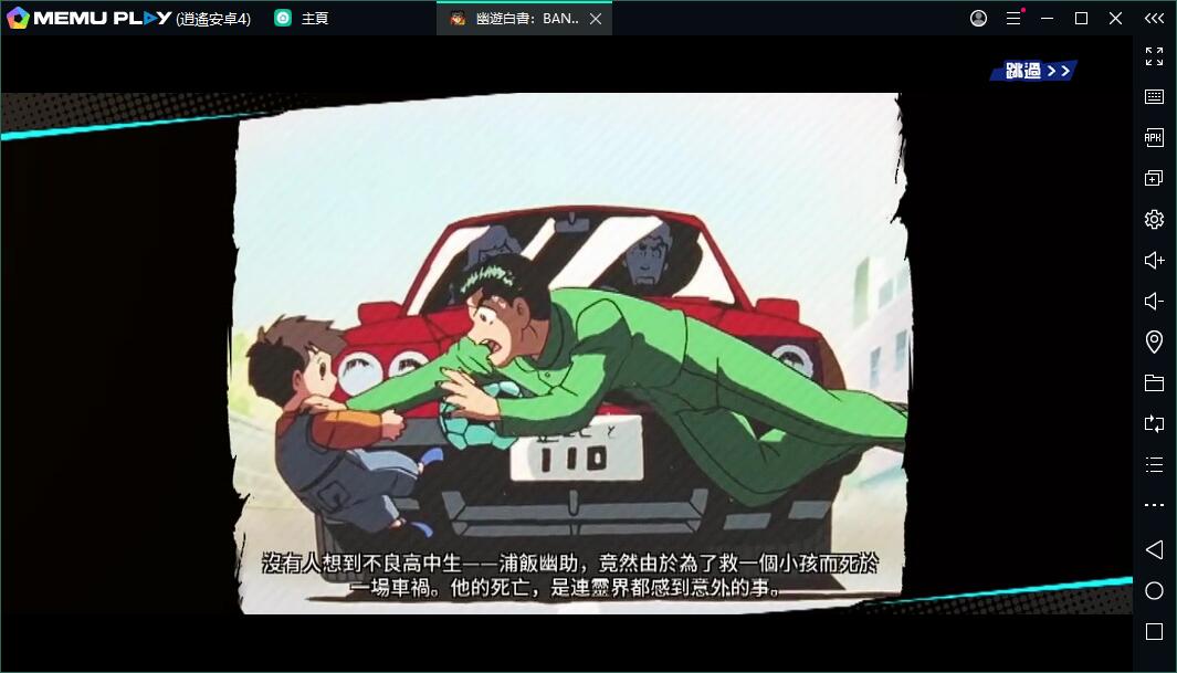 《幽遊白書:BANG!靈丸》電腦版暢玩攻略