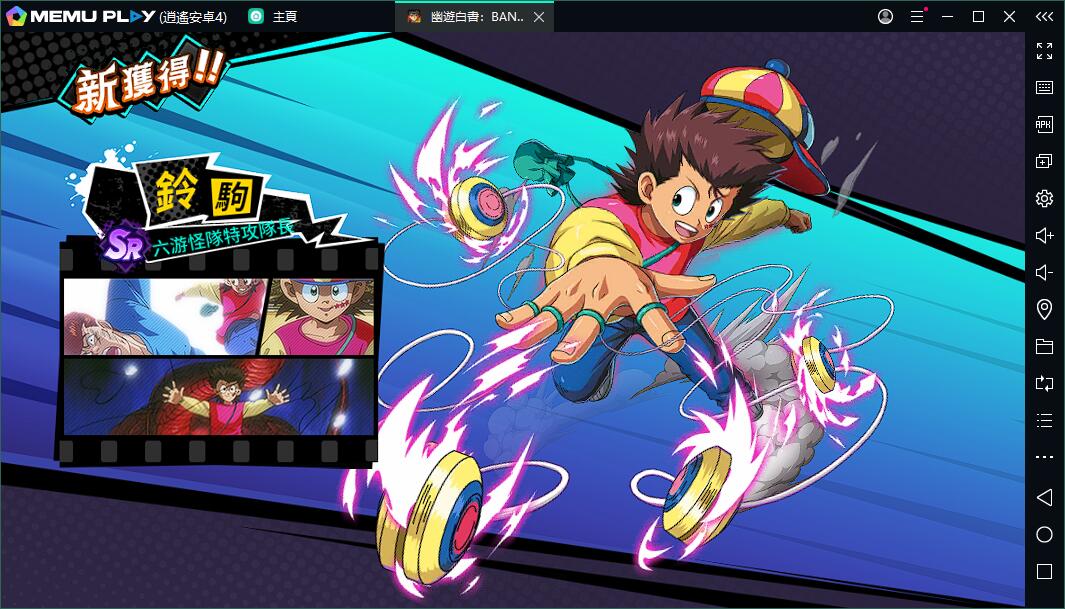 《幽遊白書:BANG!靈丸》電腦版暢玩攻略