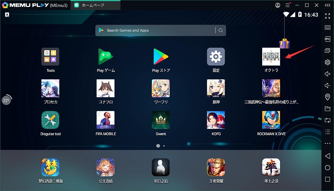 オクトラをPCでダウンロードする方法