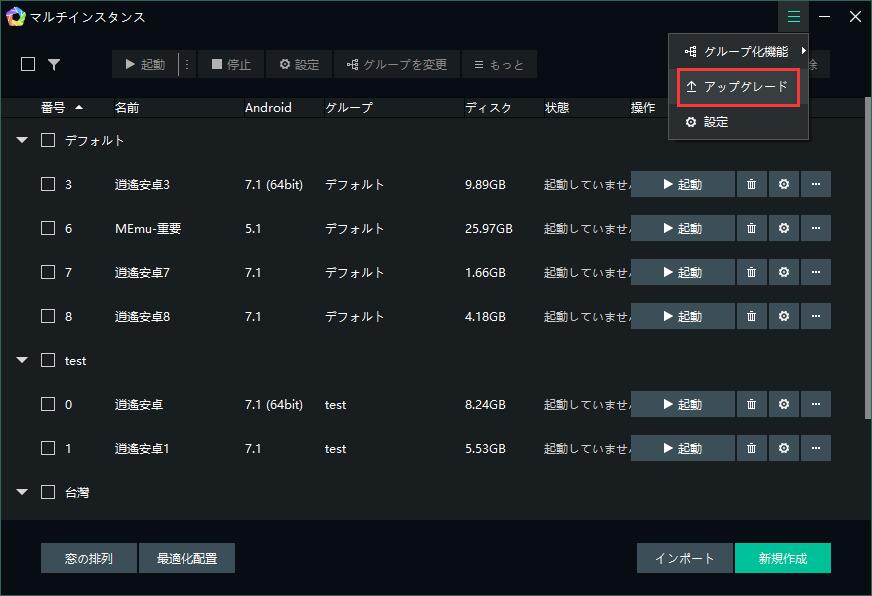 『戦国レンカ』をPCでプレイする方法～64bitのエミュで解決
