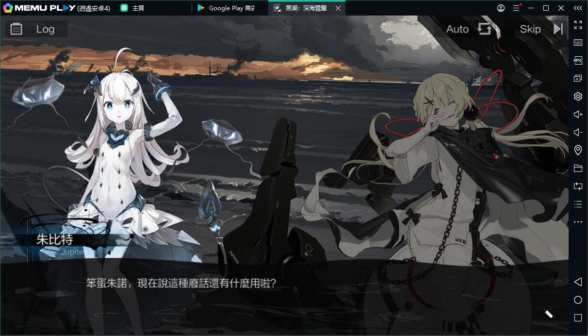 少女海戰手遊《黑潮：深海覺醒》電腦版暢玩