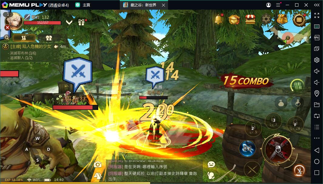 龍之谷 新世界電腦版pc版先行試玩體驗 Memu Blog