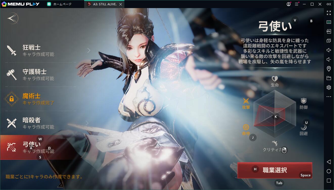 『A3: スティルアライブ』をPCで快適にプレイ