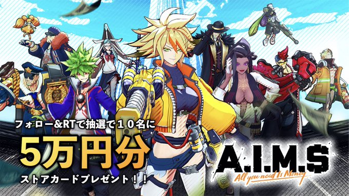 『A.I.M.$（エイムズ）』をPCでプレイ！ PC版