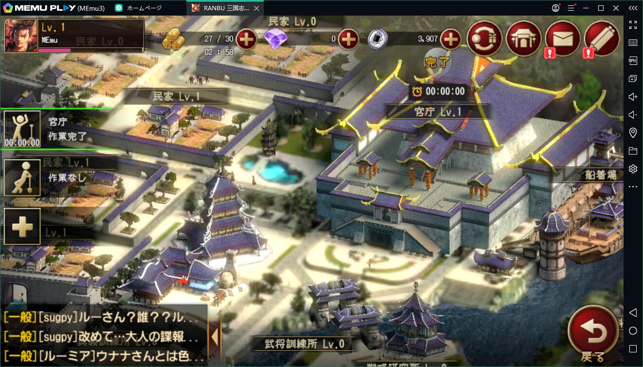 「RANBU 三国志乱舞」をPCで快適にプレイ！