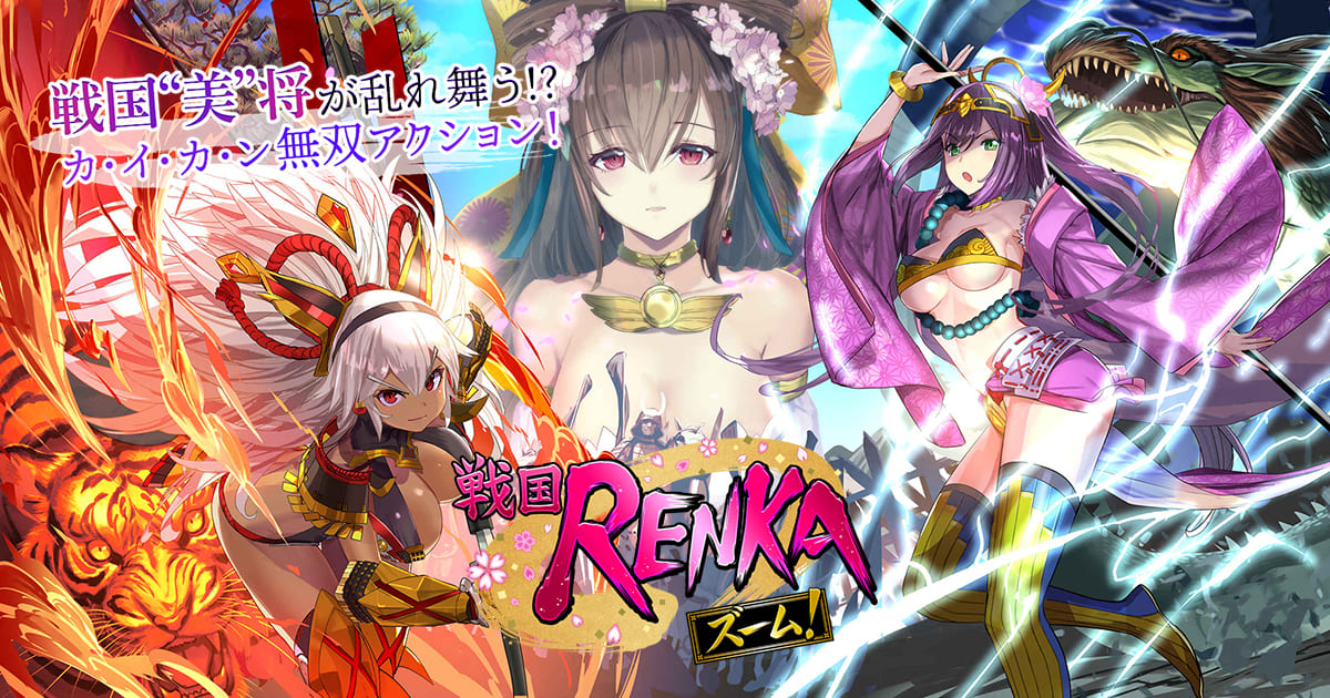 『戦国レンカ』をPCでプレイする方法～64bitのエミュで解決 PC版