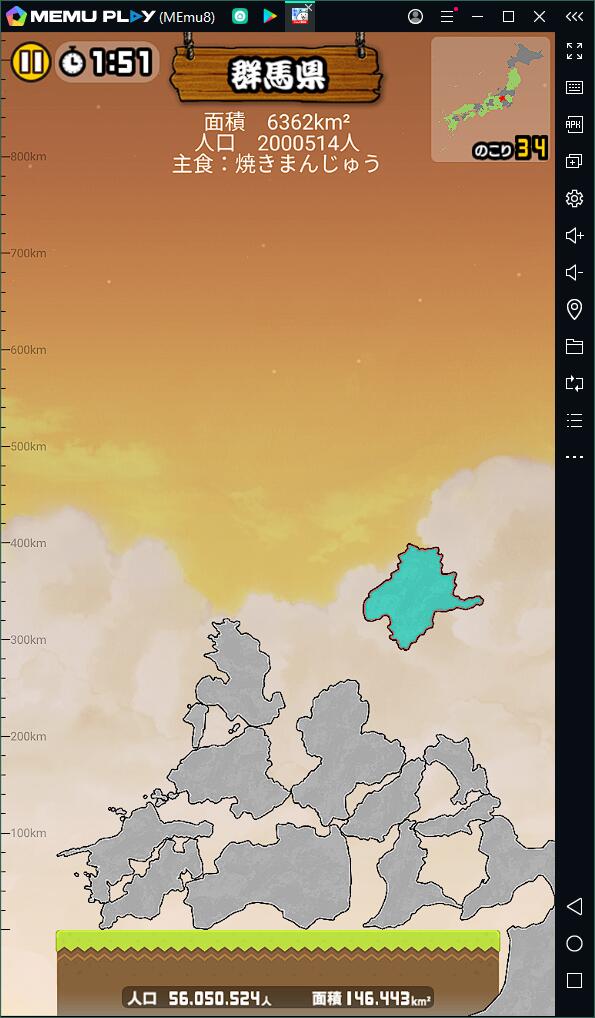 『にゃんこ新日本』をPCでもプレイ!
