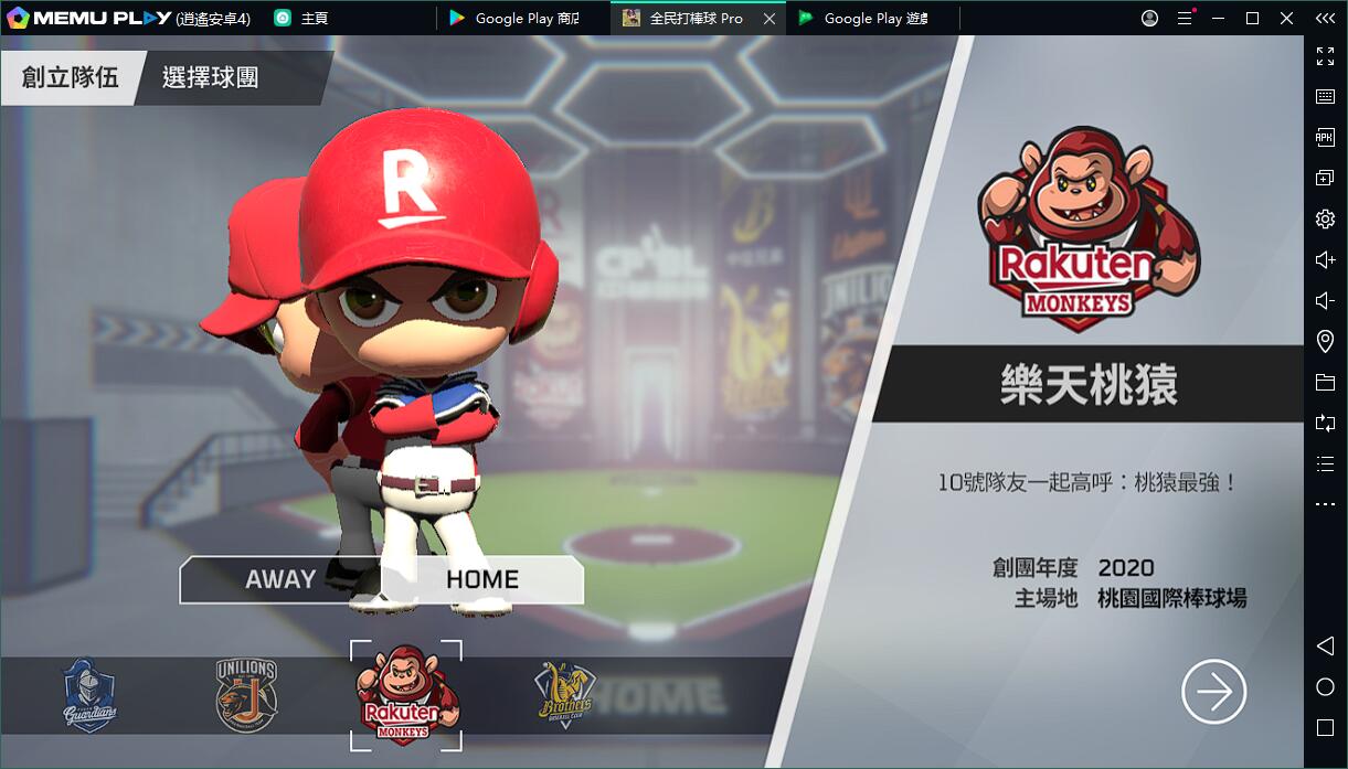 網石棒球新作《全民打棒球Pro》電腦版暢玩