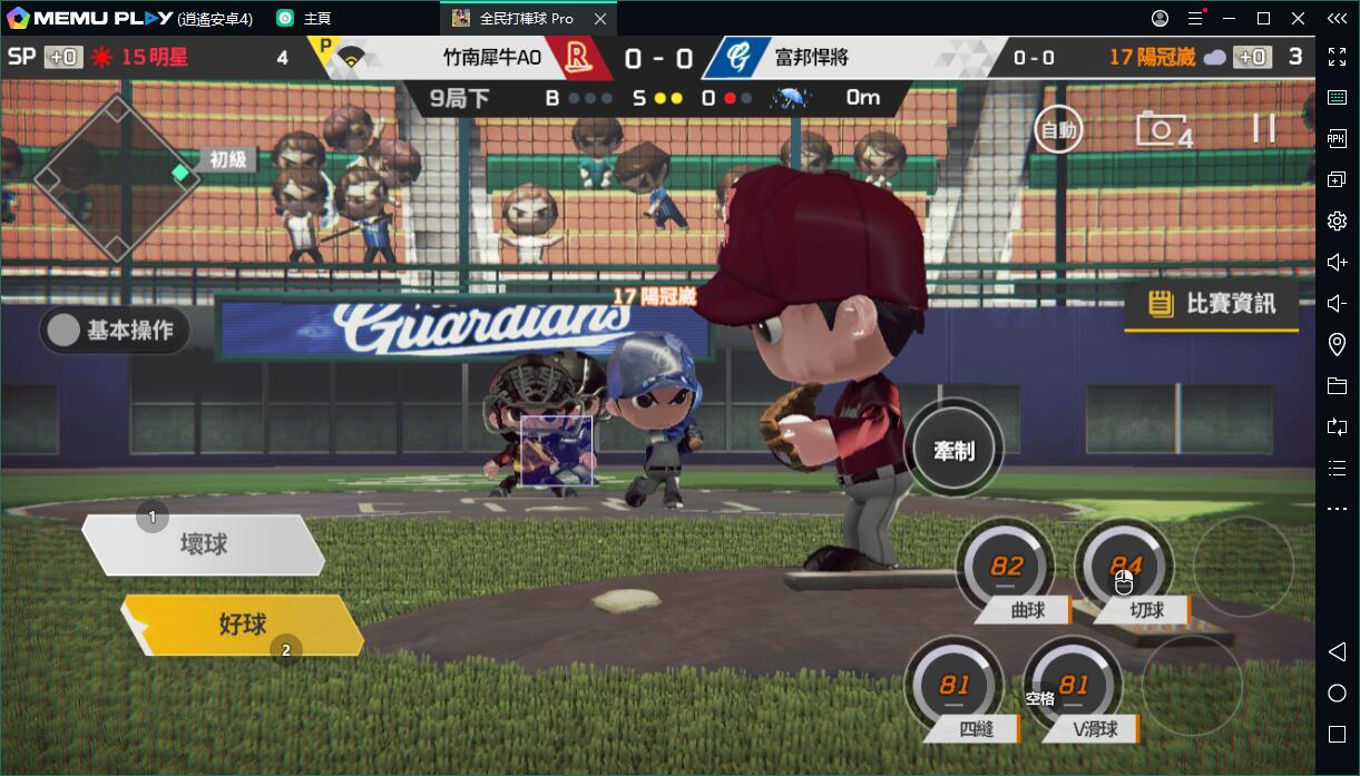 網石棒球新作《全民打棒球Pro》電腦版暢玩