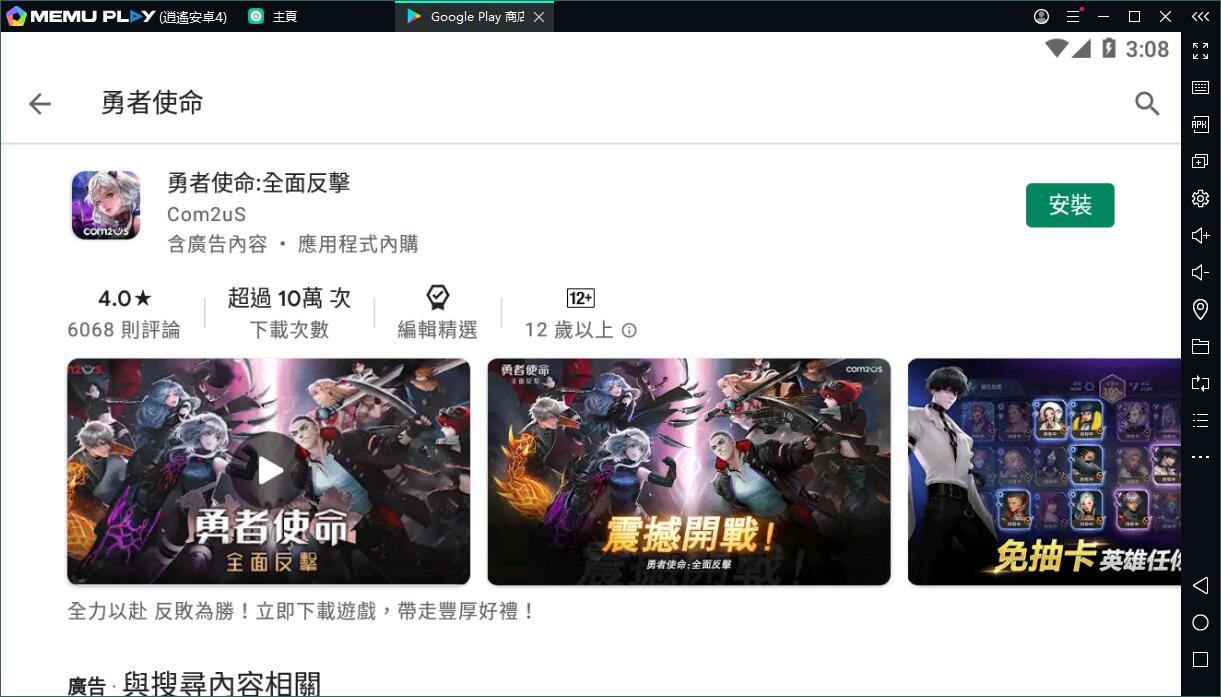 末日SRPG勇者使命:全面反擊電腦版暢玩體驗