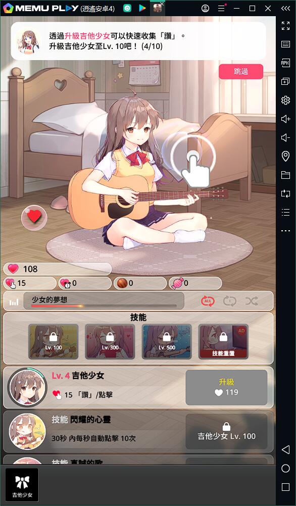 溫馨療愈手遊吉他少女電腦版暢玩