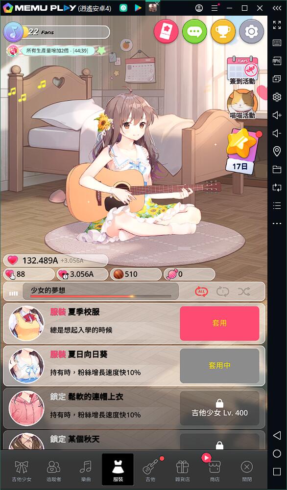 溫馨療愈手遊吉他少女電腦版暢玩