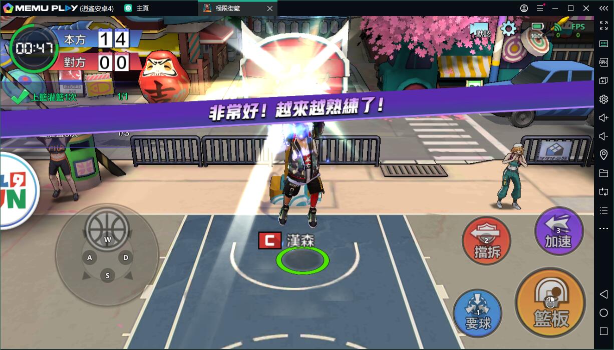 籃球手遊極限街籃電腦版-鍵鼠操作