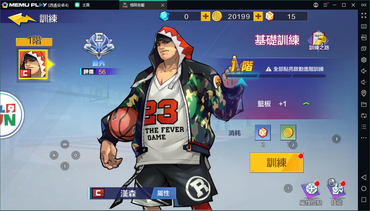 籃球手遊極限街籃電腦版-鍵鼠操作