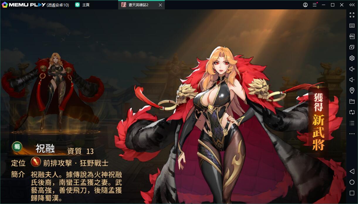 三國題材RPG蒼天英雄誌2電腦版暢玩