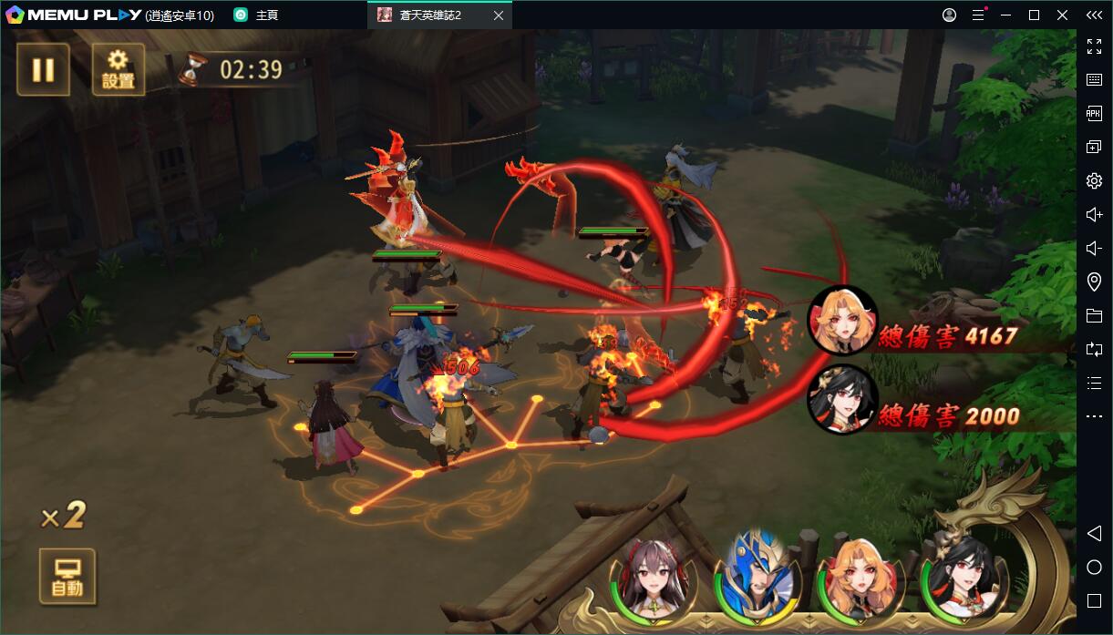 三國題材RPG蒼天英雄誌2電腦版暢玩