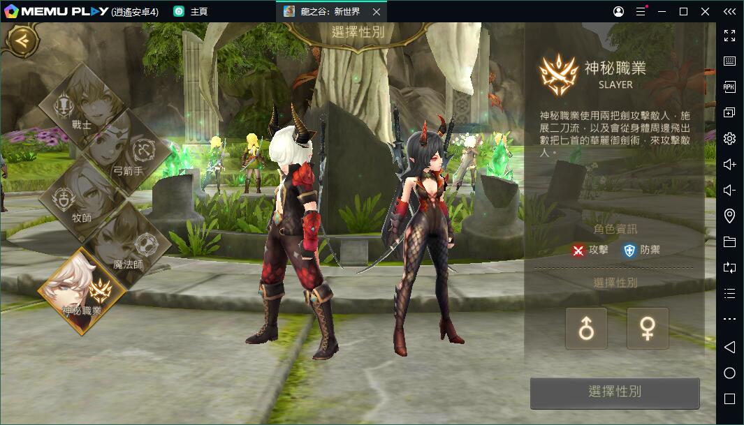 龍之谷：新世界電腦版先行試玩體驗