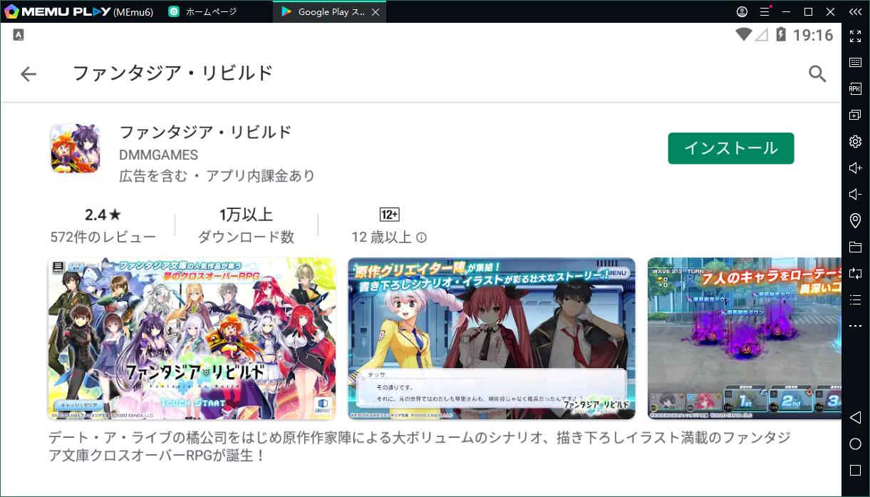 ファンリビpc版 高速リセマラ方法 Memu Blog