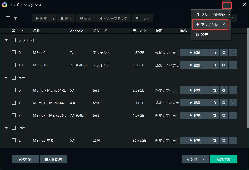 『サクラ革命 ～華咲く乙女たち』をPCでプレイする方法