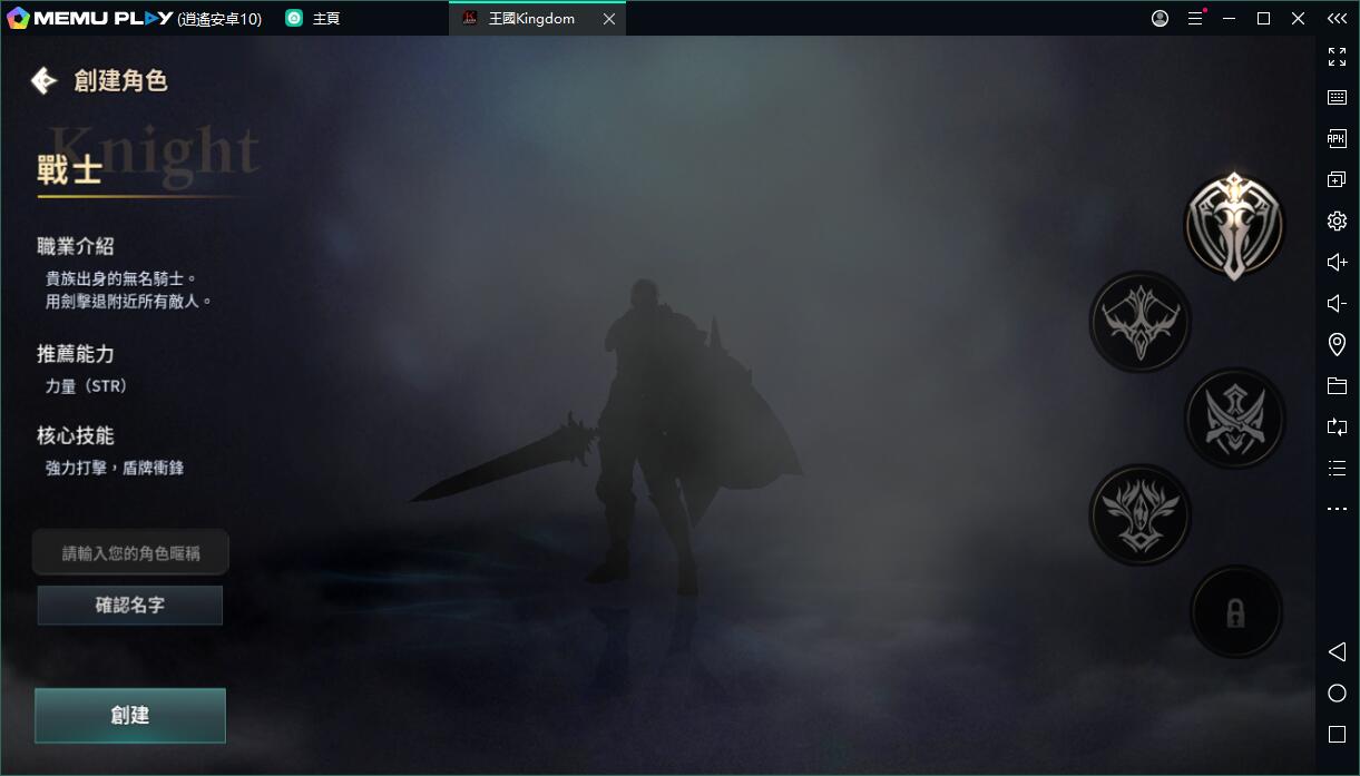 王國Kingdom:戰爭餘燼電腦版暢玩