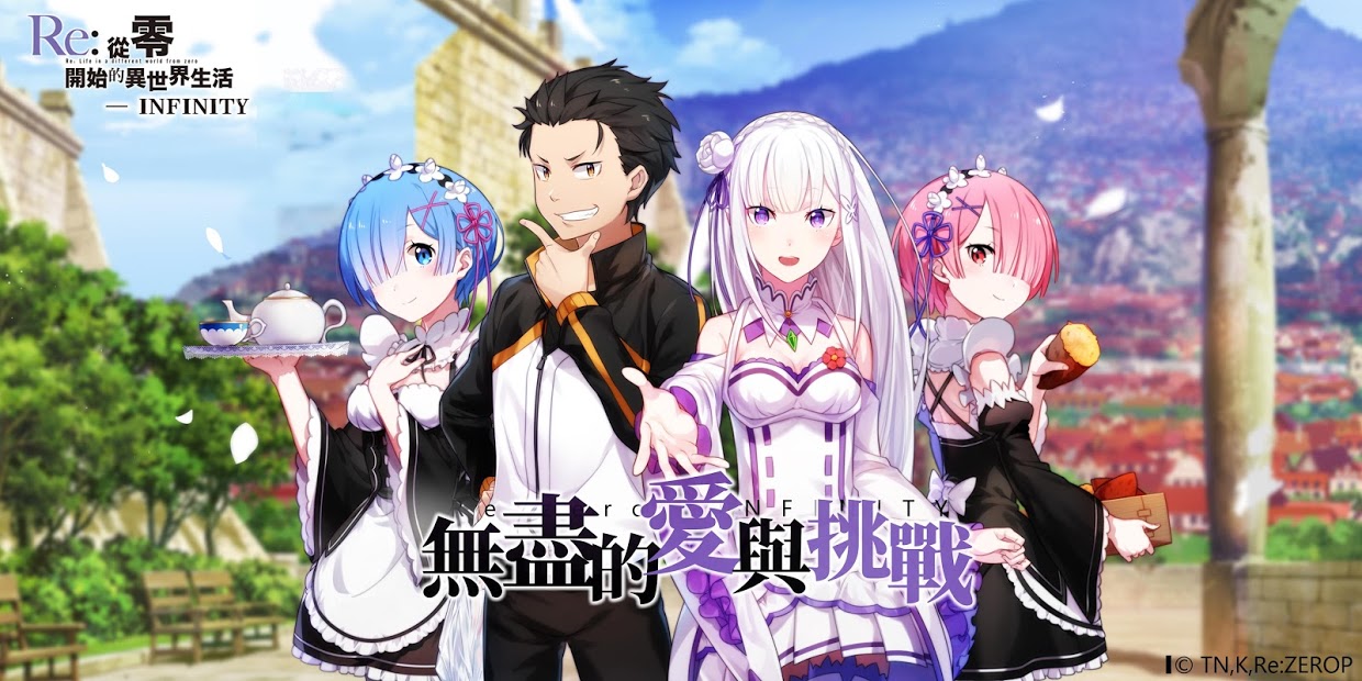 Re:從零開始的異世界生活INFINITY電腦版黑畫面已解決電腦版