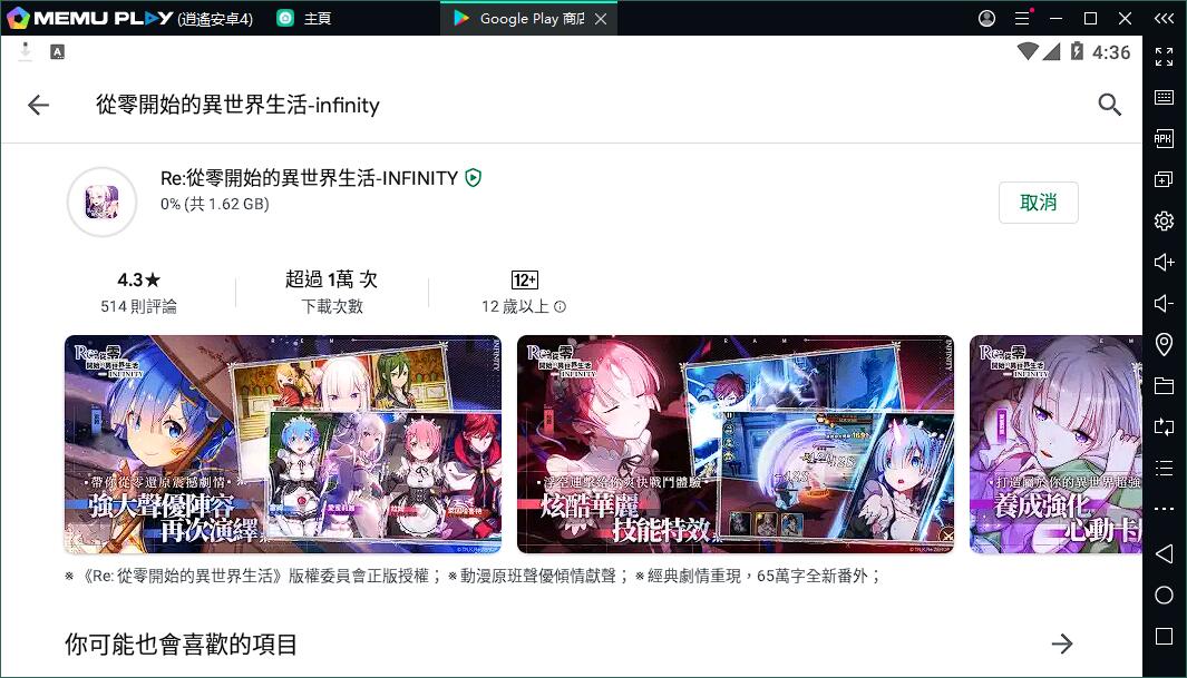 Re:從零開始的異世界生活INFINITY電腦版黑畫面已解決