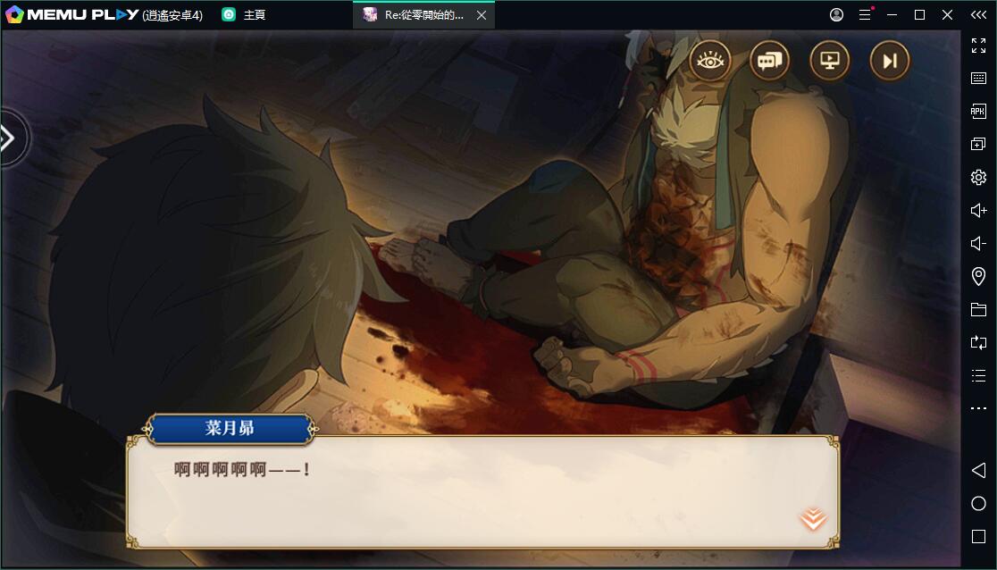 Re:從零開始的異世界生活INFINITY電腦版黑畫面已解決