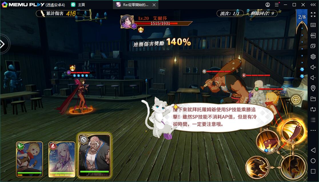 Re:從零開始的異世界生活INFINITY電腦版黑畫面已解決