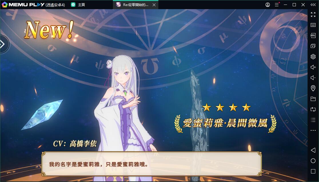 Re:從零開始的異世界生活INFINITY電腦版黑畫面已解決