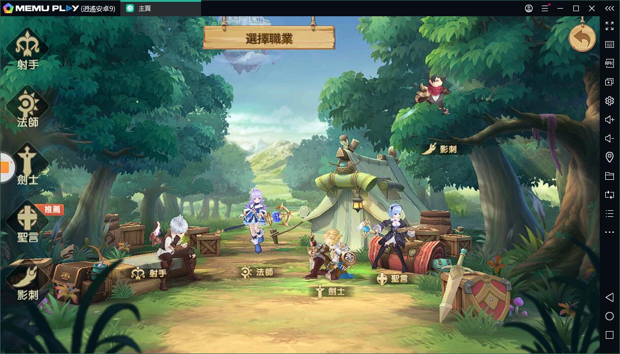 異世界冒險MMORPG雲上城之歌電腦版下載暢玩