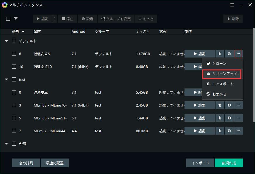 ディスク圧縮機能の紹介