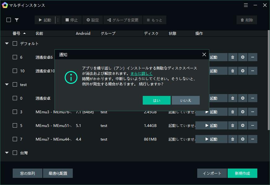 ディスク圧縮機能の紹介