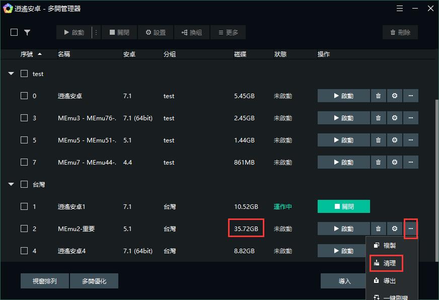 磁碟壓縮功能介紹
