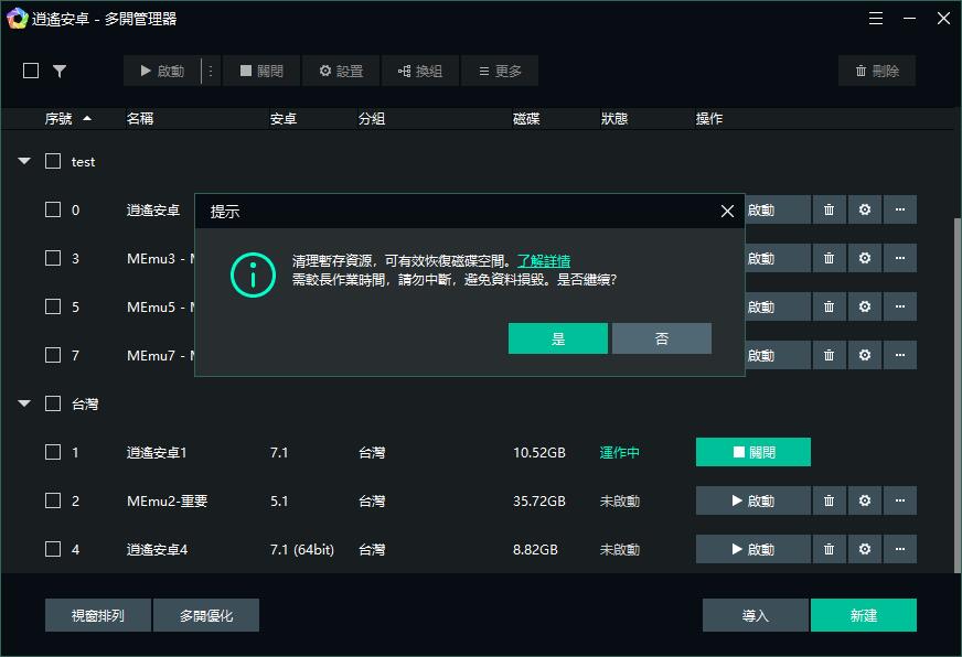 磁碟壓縮功能介紹