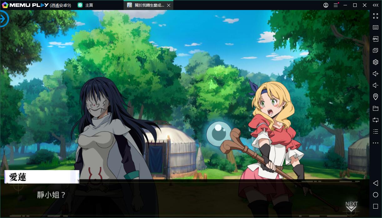 關於我轉生變成史萊姆這檔事：魔物之王電腦版下載方法