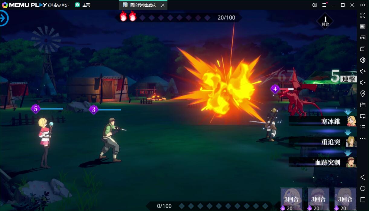 關於我轉生變成史萊姆這檔事：魔物之王電腦版下載方法