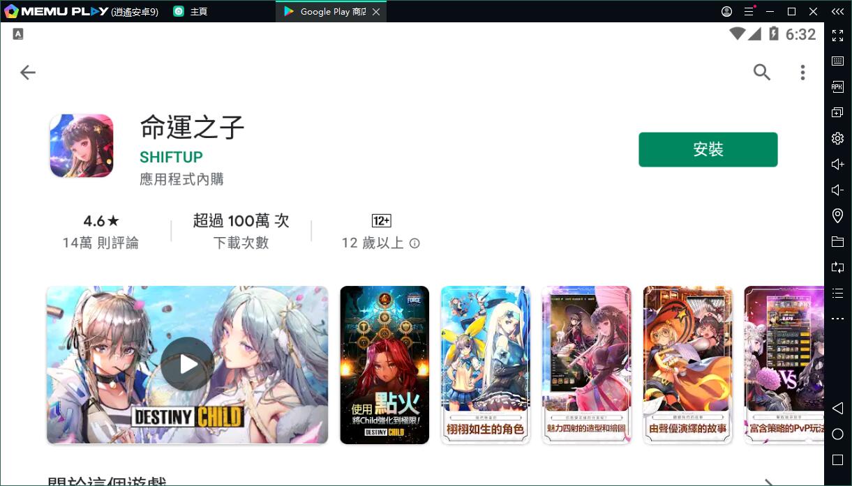 卡牌 RPG命運之子電腦版暢玩方法(最新版)