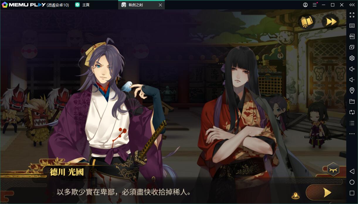 江戶和風尋愛RPG執劍之刻電腦版暢玩