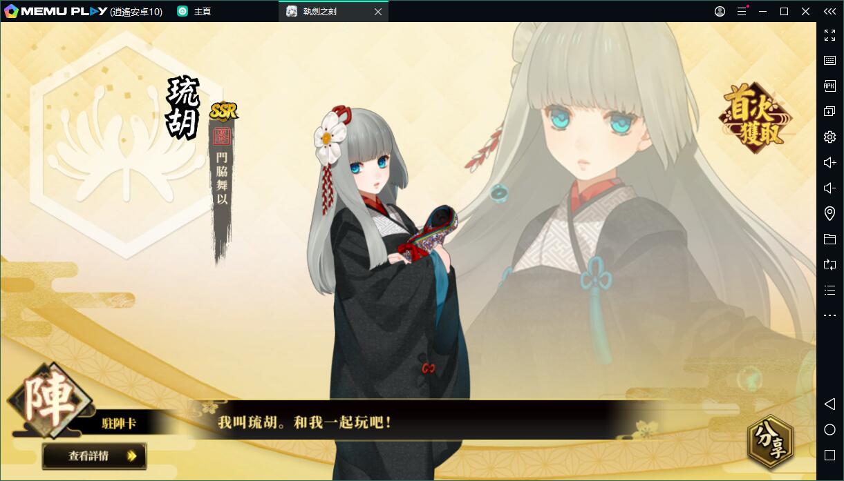 江戶和風尋愛RPG執劍之刻電腦版暢玩