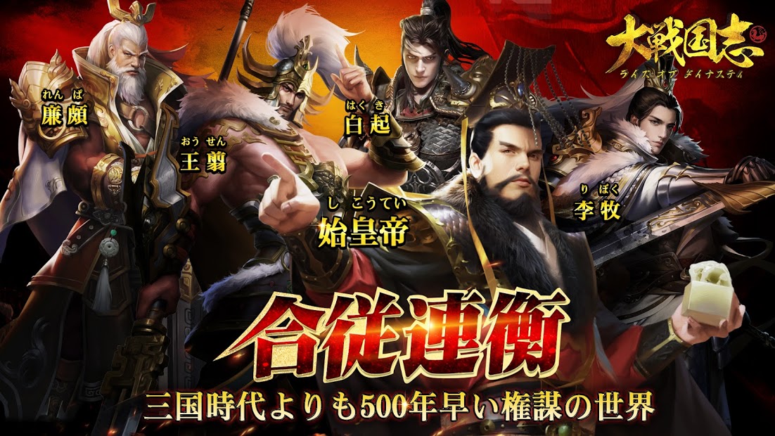 『大戦国志』をPCで快適にプレイ！ PC版