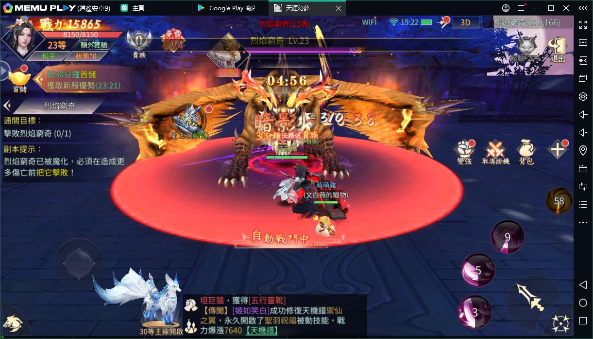 唯美仙俠MMORPG天涯幻夢電腦版暢玩體驗