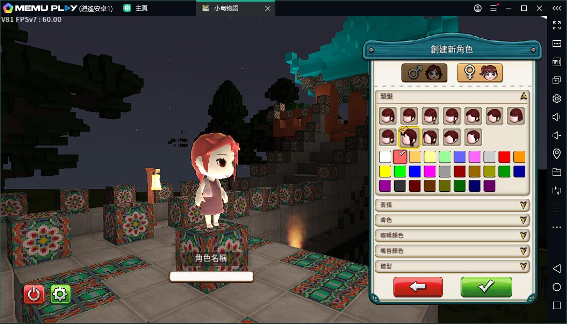 沙盒RPG小島物語電腦版下載暢玩方法