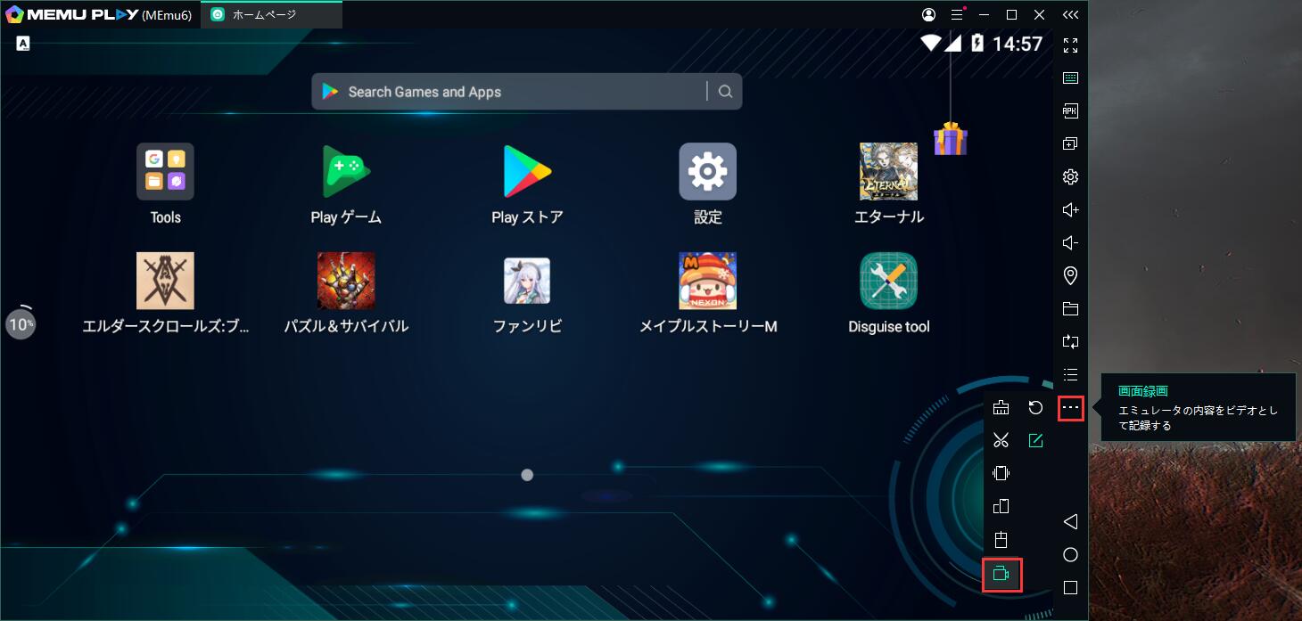 画面録画の紹介