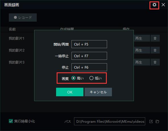 画面録画の紹介