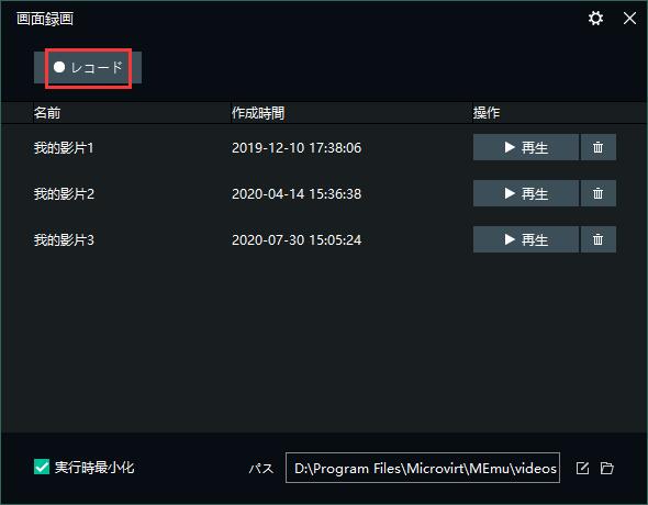 画面録画の紹介