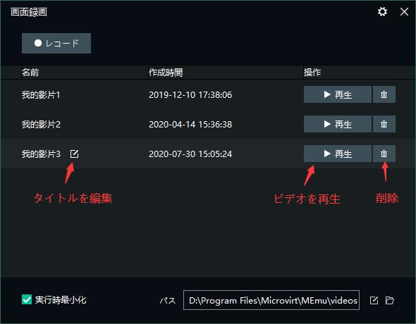 画面録画の紹介