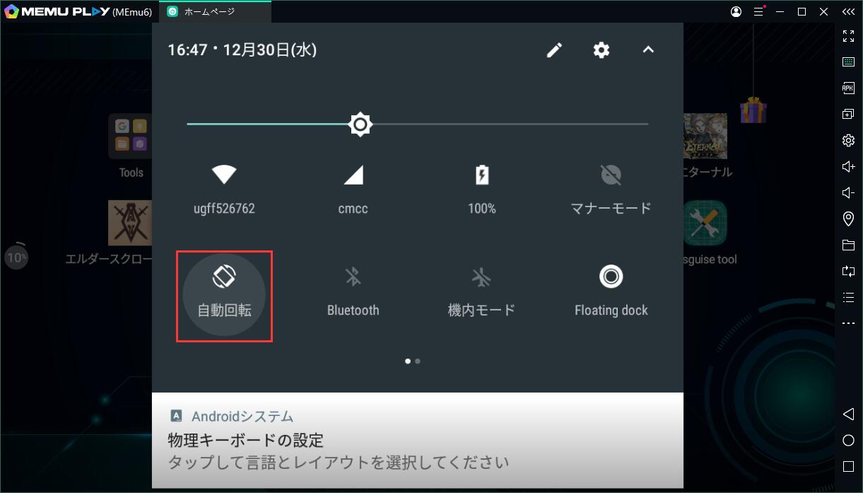 APPが水平画面と垂直画面を切り替えることを禁止